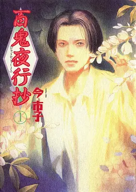 星轨拾荒者 动漫新番在线看