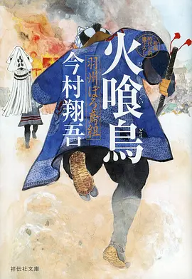 山雀与刀 漫改武侠