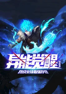 白塔之下 漫改悬疑