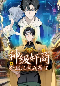 漫改影视的第三次浪潮